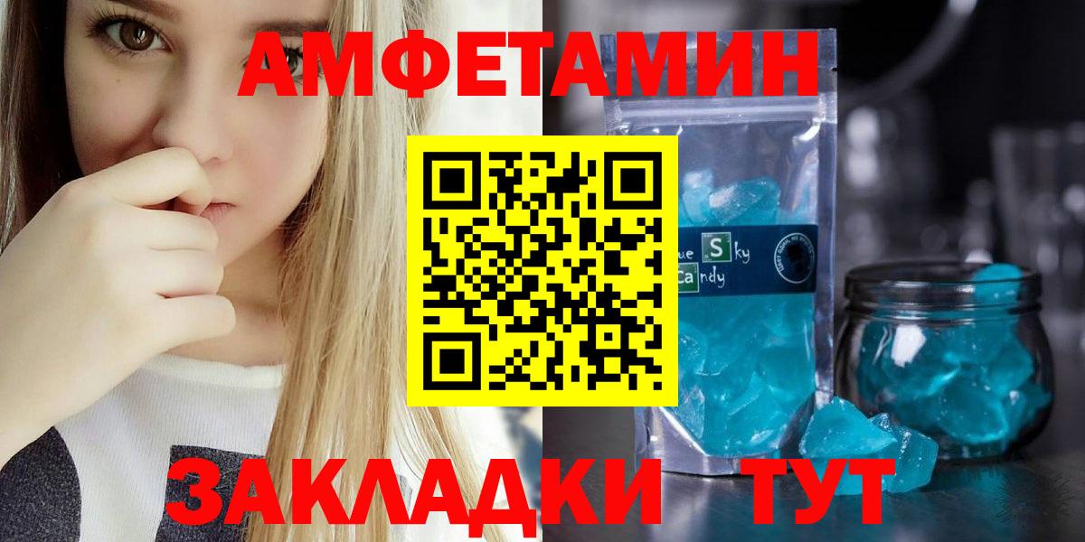 Amphetamine VHQ Знаменск