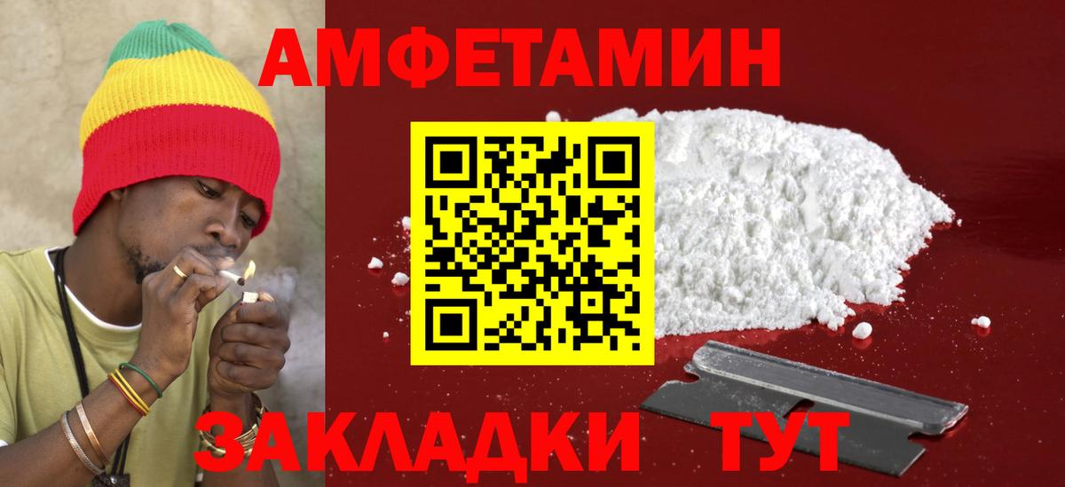 Амфетамин VHQ  Вход с VPN  Амфетамин  Знаменск  Амфетамин 
