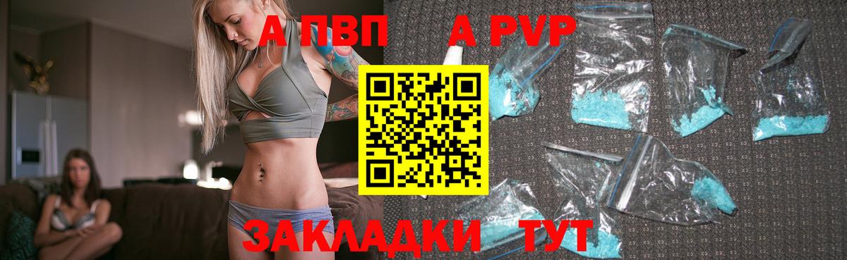 Alfa_PVP мука  Alfa_PVP СК  Вход с VPN  A PVP  Знаменск  APVP мука 