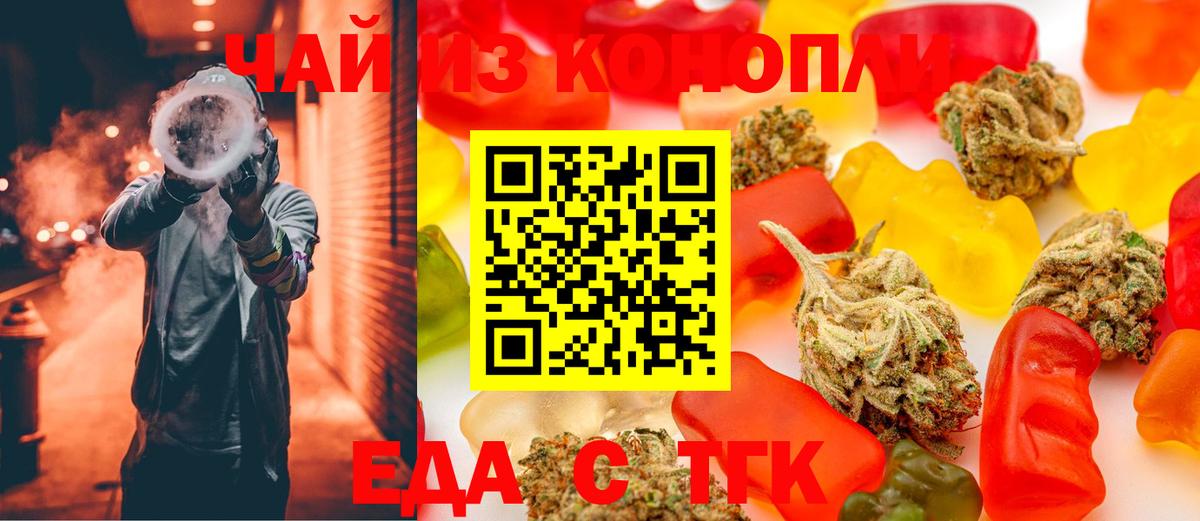 Знаменск  Печенье с ТГК конопля  Вход с VPN 