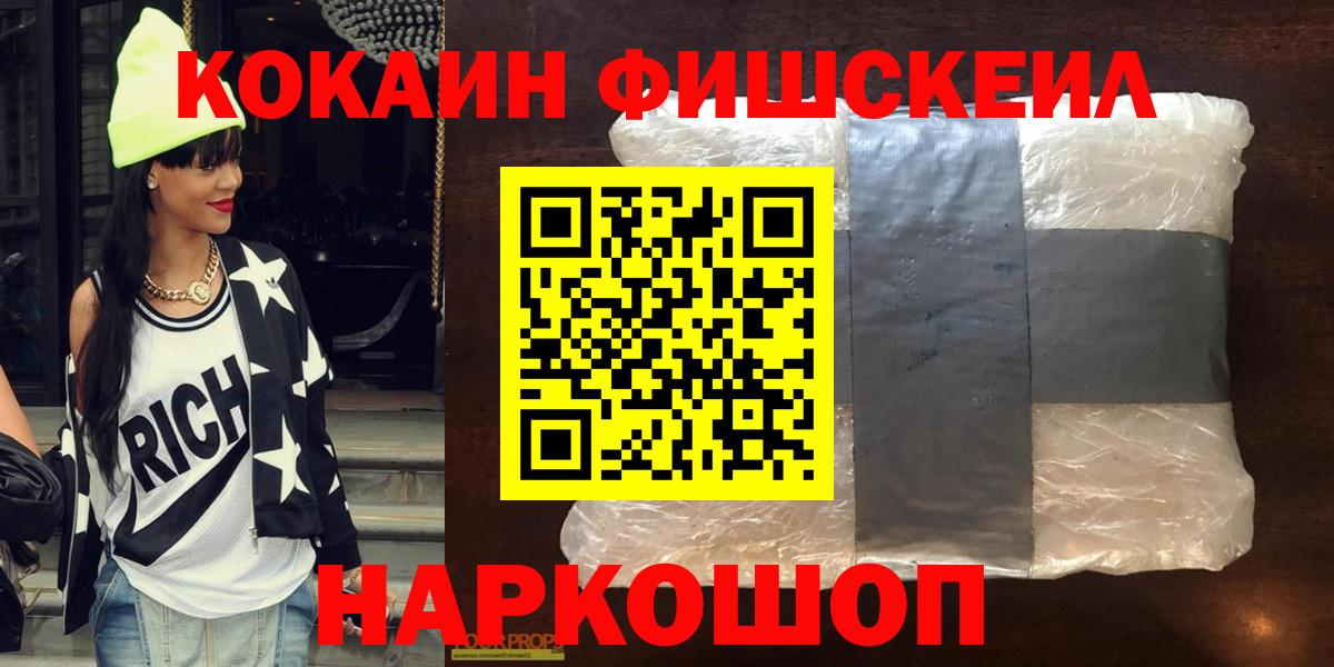 закладка  Кокаин 97%  COCAIN 98%  Вход с VPN  Знаменск 