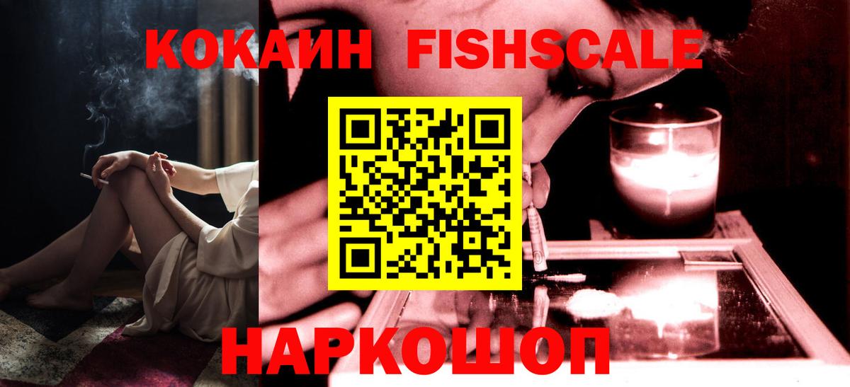 КОКАИН Эквадор Знаменск