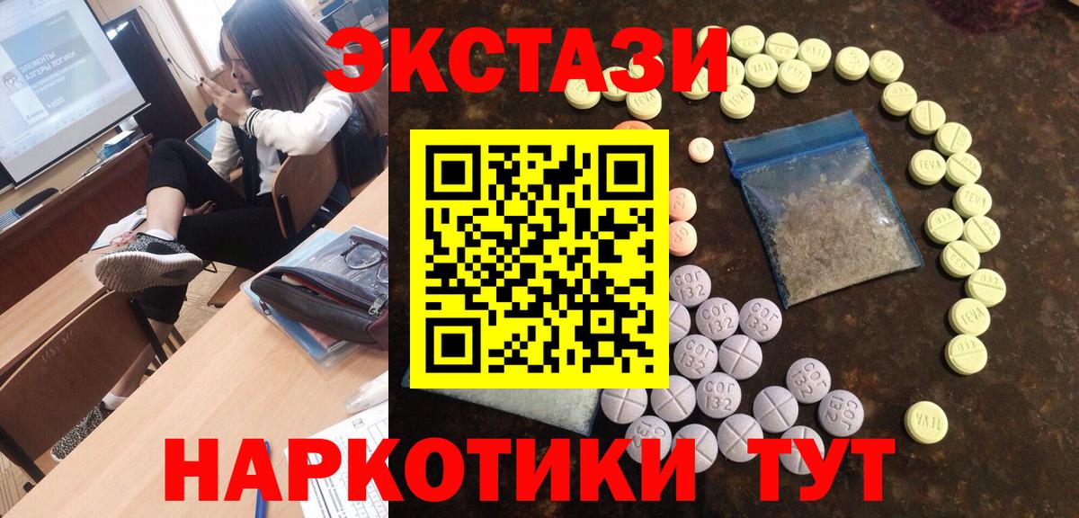 ЭКСТАЗИ таблы Знаменск