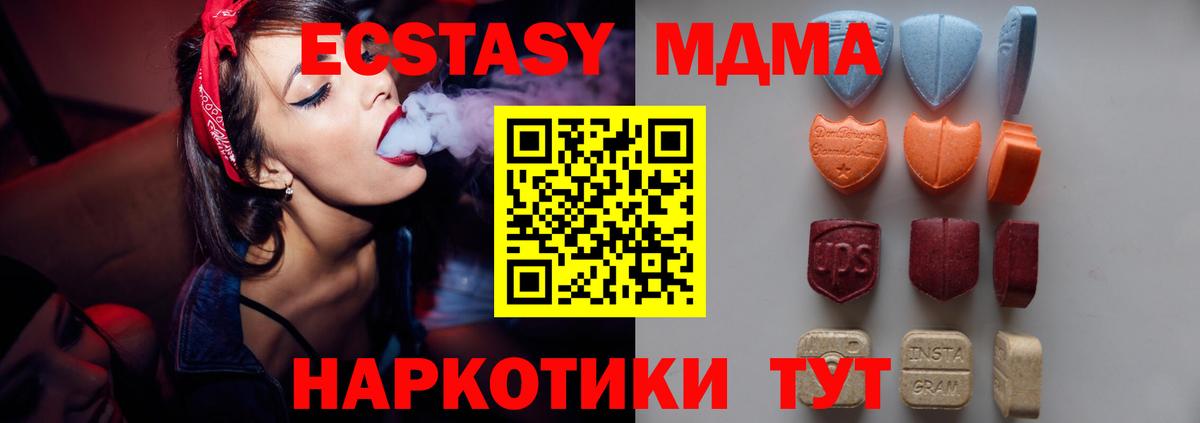 Экстази  ЭКСТАЗИ 300 mg  Вход с VPN  ЭКСТАЗИ 280мг  Знаменск 
