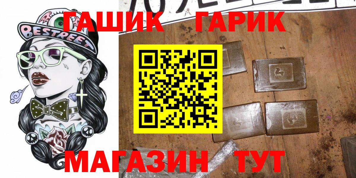 ГАШИШ hashish  ГАШИШ 40% ТГК  Гашиш  Знаменск  Вход с VPN 