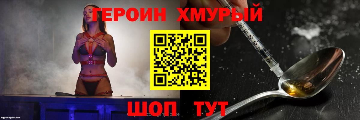 Героин белый Знаменск