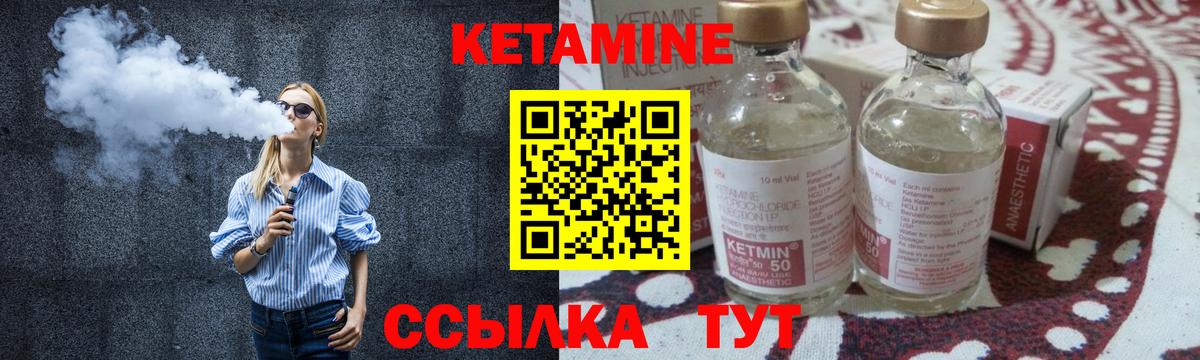 Знаменск  КЕТАМИН VHQ  дарк нет как зайти  КЕТАМИН ketamine  Вход с VPN 