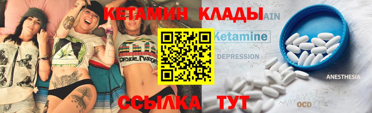 Кетамин ketamine Знаменск