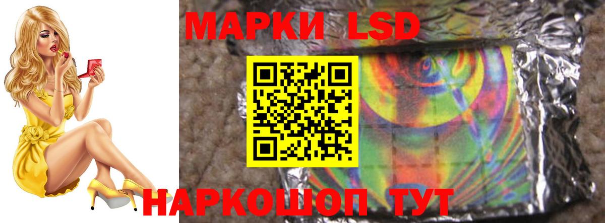 Знаменск  LSD-25 экстази кислота  Вход с VPN  LSD-25 экстази ecstasy 