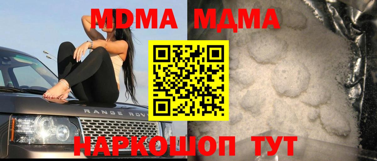 MDMA кристаллы  МДМА кристаллы  Вход с VPN  Знаменск 