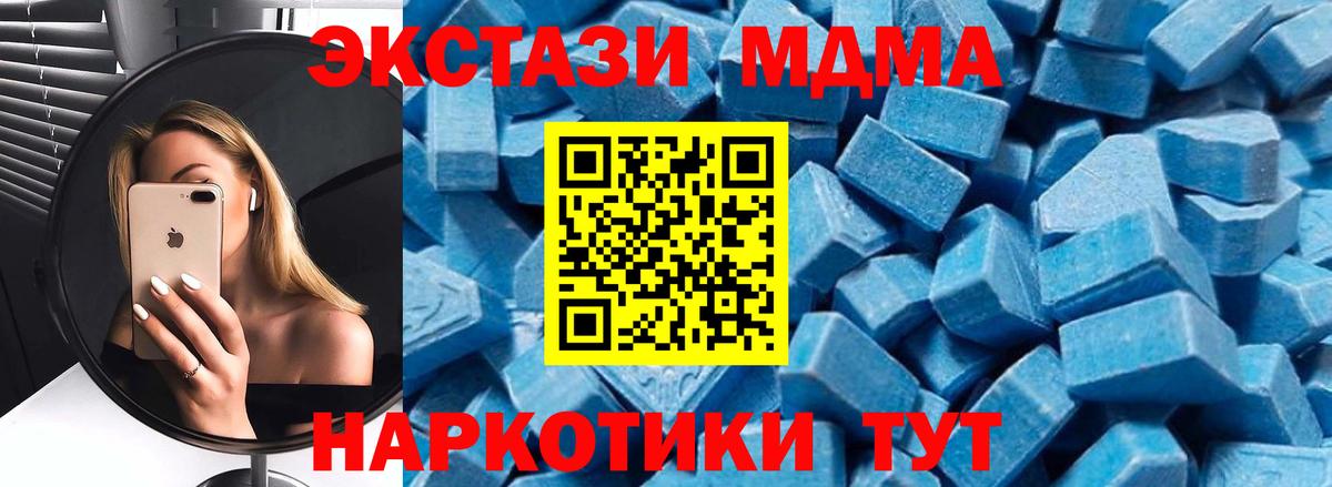 MDMA crystal Знаменск