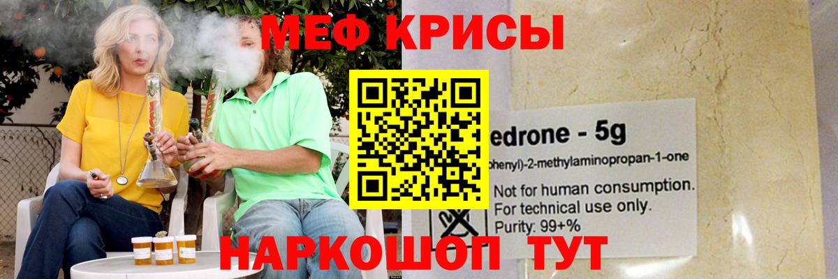 МЕФ  МЕФ мука  Мефедрон  Вход с VPN  МЕФ VHQ  Знаменск 