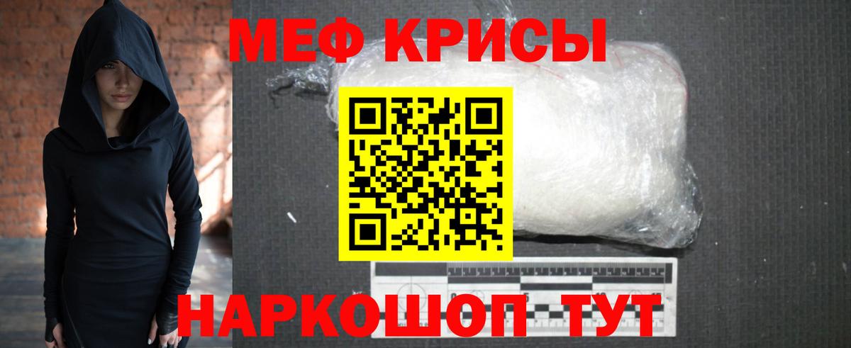Мефедрон Знаменск