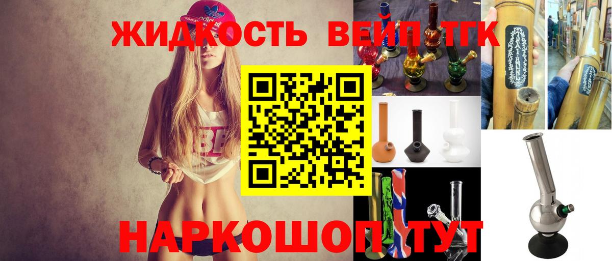 Знаменск  наркотики  Вход с VPN  Дистиллят ТГК вейп  Дистиллят ТГК гашишное масло 