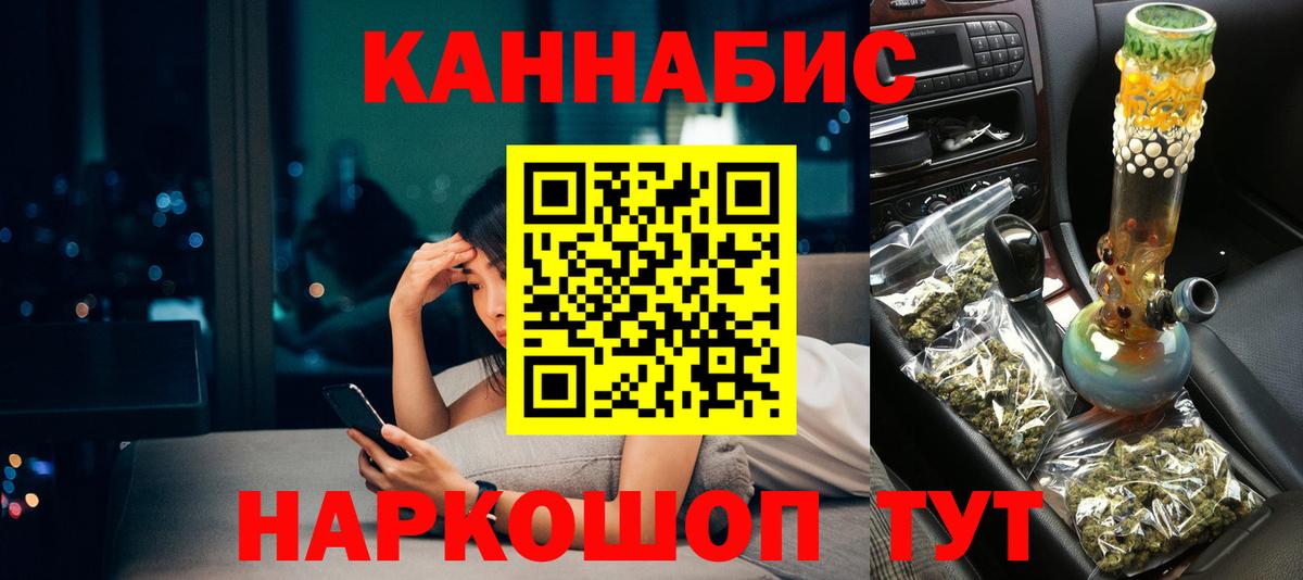 Бошки Шишки гибрид  Вход с VPN  Шишки марихуана LSD WEED  Знаменск 